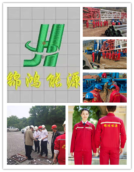 石家庄锦鸿能源科技有限公司