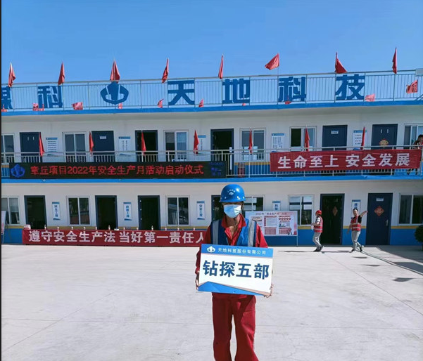 章丘采空区注浆项目