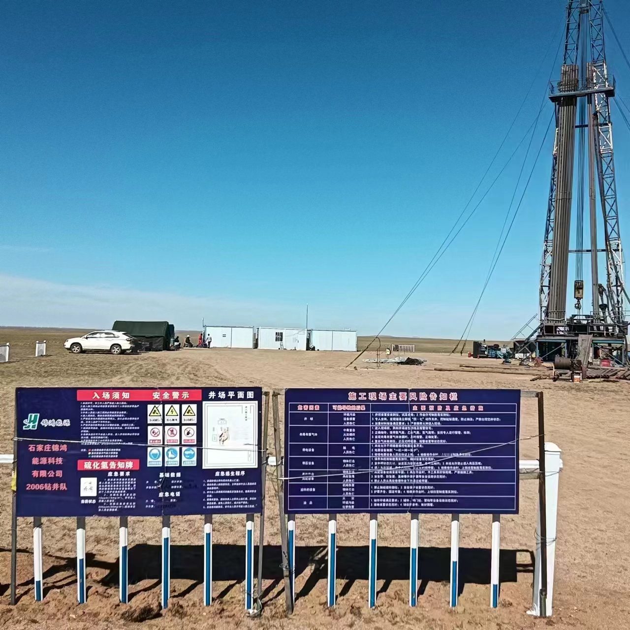 内蒙古沙尔花项目-四子王旗-达茂旗-左旗煤层气钻探项目