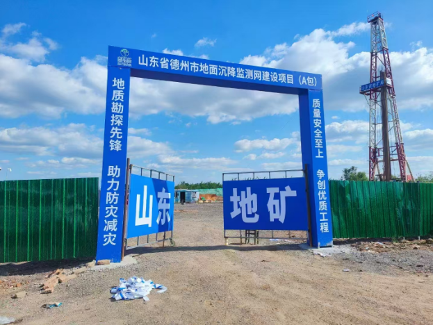 新中标4省全国地面沉降监测项目