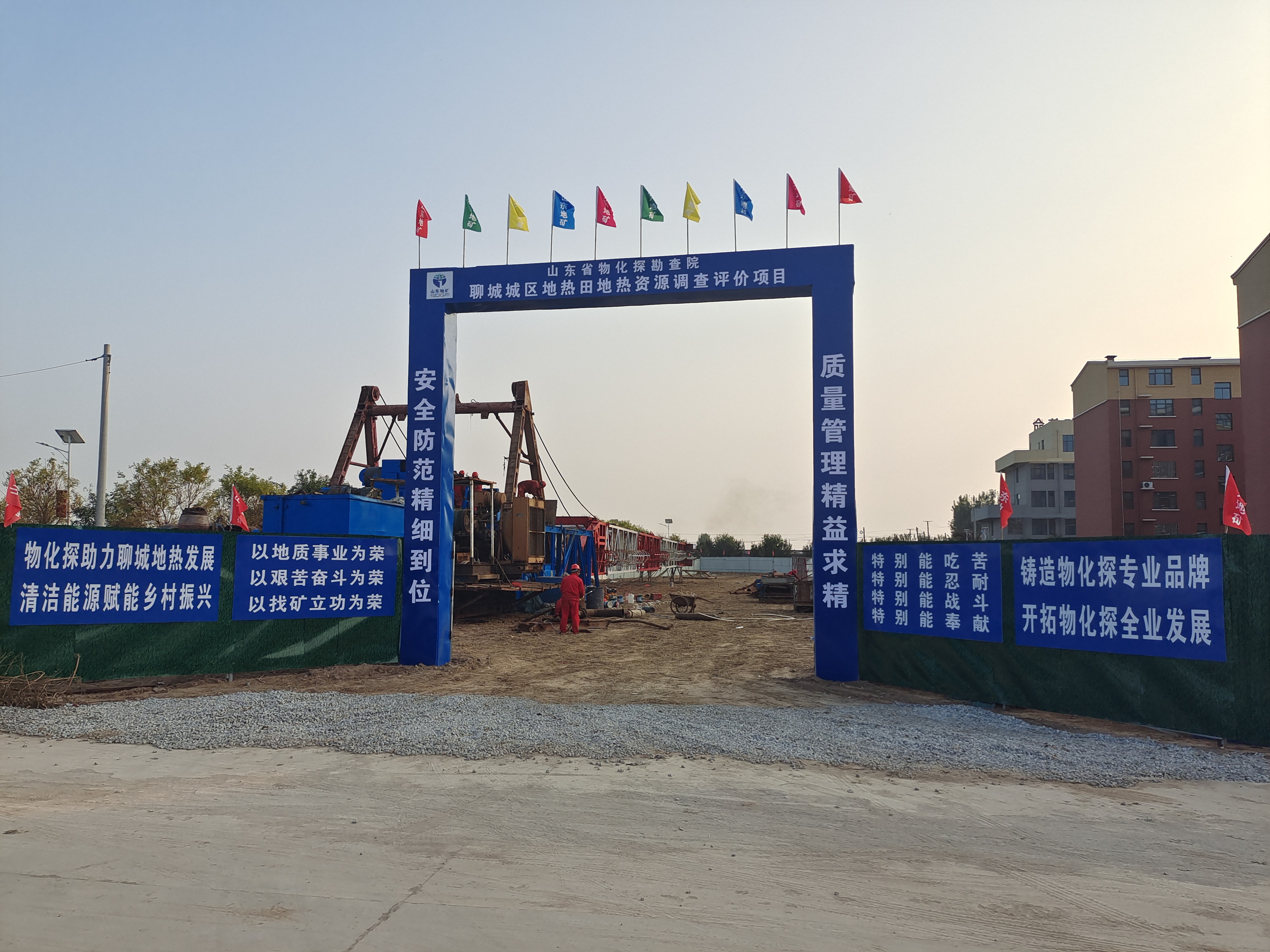 聊城城区地热田资源普查钻探项目